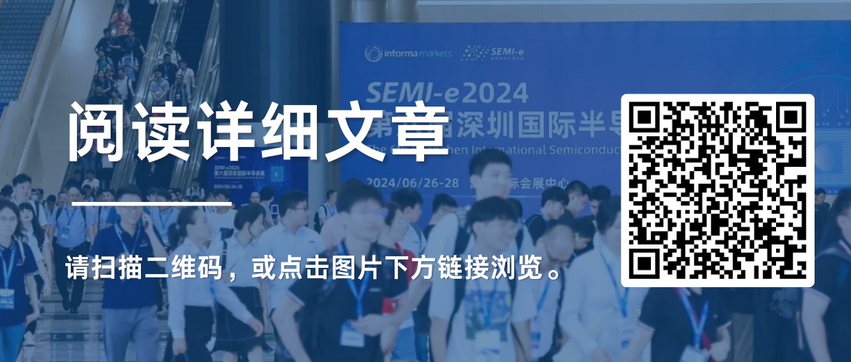 semi-e回顾新闻ending.png