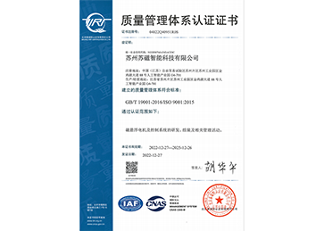 质量管理体系证书--中文（外发版本）